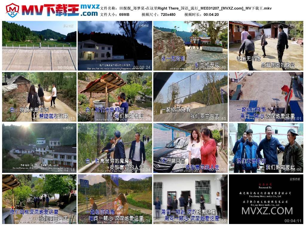 田熀熀_郑梦夏-在这里Right There_国语_流行_MEE01207